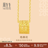 周生生 黃金吊墜文化祝?；嶇U空格?；ōh(huán)形足金 86297P定價(jià)