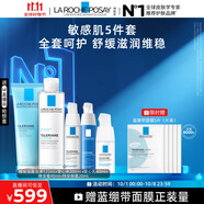 理膚泉特安修護五件套裝(潔面+水+日夜乳+眼霜)補水保濕護膚品中秋禮品