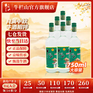 牛欄山二鍋頭42度 陳釀 白牛二酒 濃香風(fēng)格 42%vol 750mL 6瓶 整箱裝