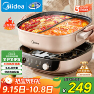 美的（Midea）電火鍋火鍋專(zhuān)用鍋分體式鴛鴦鍋電煮鍋多功能鍋3分06秒電熱鍋6.5L多用途鍋HGS303015