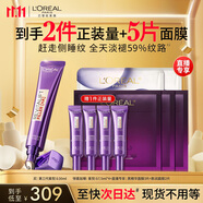 歐萊雅紫熨斗眼霜30ml玻色因全臉淡化細紋保濕抗皺護膚品生日禮物