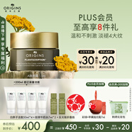 悅木之源（Origins）榆綠木A醇眼霜15ml抗皺淡化細(xì)紋溫和改善提拉眼部生日禮物送女友