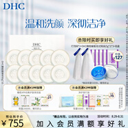 蝶翠詩（DHC） 橄欖蜂蜜皂溫和潔面皂洗面奶綿密泡沫【日本進(jìn)口 禮物】 90g×10【囤貨分享裝】