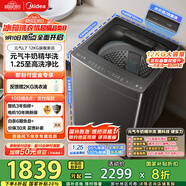 美的（Midea）波輪洗衣機全自動(dòng)家用 12KG大容量 MB12L7 至高1.25洗凈比 精華洗 天沐水流 直驅 以舊換新