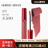 阿瑪尼（ARMANI）專柜直發(fā)裸粉系列紅管繁星限定唇釉顯白保濕百搭配件 經(jīng)典版#500 元氣豆沙