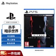 PlayStation 索尼 ps5游戲光盤 全新盒裝 海外版PS5游戲軟件 殺手 暗殺世界  合集（中文）
