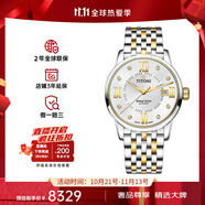梅花（Titoni）手表男 天星系列自動(dòng)機(jī)械瑞士腕表40mm 鋼帶間金皓石83538 SY-099