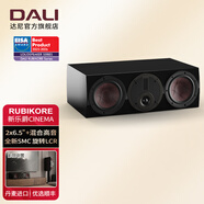 達尼（DALI）RUBIKORE CINEMA新樂(lè )爵中置影院高保真hifi音響 樂(lè )爵丹麥進(jìn)口家用無(wú)源書(shū)架音箱 高光黑（一只）