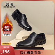 奧康（Aokang）男鞋牛皮皮鞋男士商務(wù)正裝圓頭系帶低幫鞋子 黑色 加絨 44