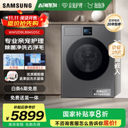 三星（SAMSUNG）AI神洗衣機(jī)7系12KG超薄嵌入 全自動投放 滾筒親寵衣物護(hù)理 AI泡泡凈 WW12DBLB84GDSC黑 黑色