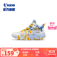 喬丹童鞋QIAODAN兒童籃球鞋耐磨2025小學(xué)生球鞋兒童運動鞋防滑童鞋男 冰川藍/喬丹白 36 碼