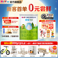 喜寶優(yōu)啟幼兒配方奶粉800g牛奶粉德國進(jìn)口新國標有機奶粉官方正品 2段400g*1罐