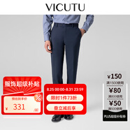 威可多（VICUTU）【小垂褲】 男士經(jīng)典商務(wù)單西褲羊毛垂感百搭通勤長(cháng)褲 藏藍色 32