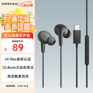 漫步者（EDIFIER）H230P Type-C入耳式有線(xiàn)耳機 Hi-Res金標認證 網(wǎng)課辦公K歌麥克風(fēng) 適用于華為小米oppo手機 玄黑