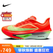 耐克NIKE男 碳板跑步鞋ZOOM FLY 6運動(dòng)鞋FN8454-601亮深紅41