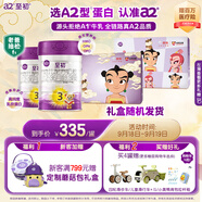 a2至初 3段嬰幼兒配方奶粉850g*2罐 【哪吒傳奇聯(lián)名禮盒】