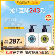 歐舒丹手部身體套裝(乳木果300ml+馬鞭草300ml)輕盈保濕法國(guó)進(jìn)口