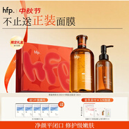 hfp果酸清潔禮盒祛痘控油皮補水保濕細(xì)毛孔氨基酸洗面奶男女達(dá)人專屬
