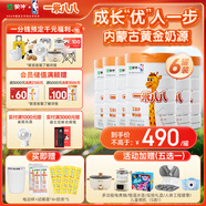 蒙牛一米八八【NBA聯(lián)名】?jī)和砷L(zhǎng)奶粉CBP賴氨酸高鈣3-15歲800g*6罐