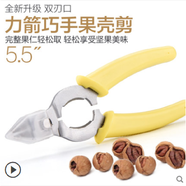 力核桃?jiàn)A子家用剝核桃工具鉗子剝殼器剪剝開(kāi)小山核桃?jiàn)A 5.5核桃鉗黃色
