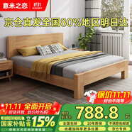 意米之戀橡膠木床實(shí)木床主臥雙人床臥室家具大板【包安裝】1.5m*1.9m DBB4
