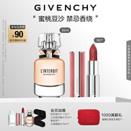 紀梵希（Givenchy）粉絲絨N27口紅唇膏+心無禁忌香水高級感生日禮物送女生送閨蜜