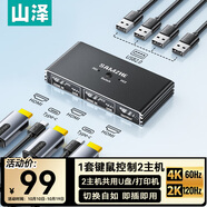 山澤HDMI2.0 KVM切換器二進(jìn)一出4K60Hz高清視頻切屏器共享鼠標(biāo)鍵盤顯示器USB打印機(jī)電腦共用屏幕KVM-10