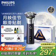 飛利浦（PHILIPS）電動剃須刀旋風3系PRO刮胡刀 風馳切剃6D浮動刀頭 中秋禮物 生日禮物送老公送男友 國家補貼