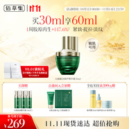 佰草集太極啵啵蜜精華液面部精華乳/蜜30ml淡化細(xì)紋
