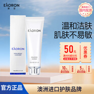 EAORON澳容氨基酸潔面乳洗面奶100ml男女士清潔舒緩控油保濕節(jié)日禮物