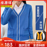 恒源祥加絨/不加絨新款護士毛衣女外套開(kāi)衫加絨加厚護士服醫護人 天藍白邊兔絨【半】 加.絨 S
