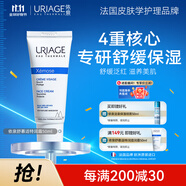 依泉（Uriage）舒慕適特潤滋潤霜50ml 保濕舒緩滋潤面霜 法國原裝進(jìn)口