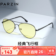 帕森（PARZIN）偏光太陽鏡男 經(jīng)典飛行框蛤蟆鏡遮陽防曬眼鏡開車駕駛專用墨鏡 槍框夜視片-非偏光（PZ8023）