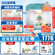 蓓康僖啟鉑純綿羊奶粉1段 宜品羊奶粉嬰幼兒奶粉韓國進(jìn)口【官方直營】 啟鉑1段800g*6