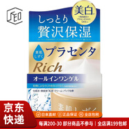 Asahi【JD物流 日本直郵】 朝日素肌爆水滋潤保濕亮白肌膚 三重效果潔白面霜 100g