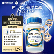 善存男士多種復(fù)合維生素 B族鋅硒維DVCEDVK2鈣鐵生物素B12 藍(lán)瓶120粒