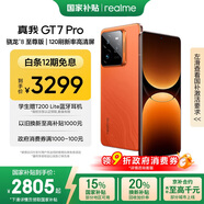 realme【國(guó)家補(bǔ)貼】真我GT7 Pro 16+256火星 驍龍8至尊版 6500mAh大電池 三星OLED屏 智能AI手機(jī)