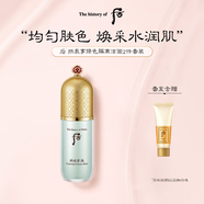 后Whoo玉容精萃隔離霜妝前乳2件套裝綠色隔離+洗面奶進(jìn)口女生日禮物