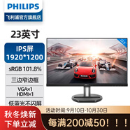 飛利浦（PHILIPS）230S8QHSB 23英寸IPS臺式電腦顯示器窄邊框IPS低藍光顯示屏 230S8QHSB 官方標配