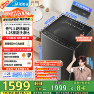 美的（Midea）波輪洗衣機全自動(dòng)家用 MB10L6 10公斤 至高1.25洗凈比 精華洗 天沐水流 以舊換新 家電國家補貼20%