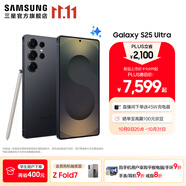 三星（SAMSUNG）Galaxy S25 Ultra 超擬人AI助理 2億像素主攝 超視覺影像 驍龍8至尊版移動(dòng)平臺(tái) AI手機(jī) 【專屬色】鈦墨黑 12GB+256GB 官方標(biāo)配