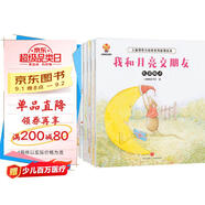 兒童領(lǐng)導(dǎo)力培養(yǎng)繪本（套裝8冊）完善孩子人格魅力 做一個最受歡迎的人(中國環(huán)境標(biāo)志產(chǎn)品 綠色印刷) 