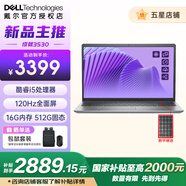 戴爾（DELL）成就3530 筆記本電腦13代酷睿i5家用辦公高性能輕薄本便攜手提商務(wù)15.6英寸120Hz全面屏 店鋪爆款i5丨16G丨512丨120Hz丨4608