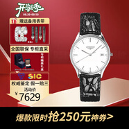 浪琴（LONGINES）瑞士手表 律雅系列 石英機械男表送男友七夕送禮 L4.759.4.12.2石英35mm