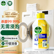 滴露（Dettol）洗衣機清洗劑250mL檸檬洗衣機深度清潔劑滾筒洗衣機清潔劑除垢
