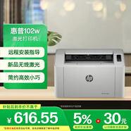 惠普（HP）102w激光無線家用打印機(jī) 無線家庭打印 作業(yè)打印 小巧簡(jiǎn)約打印機(jī) 國(guó)家補(bǔ)貼