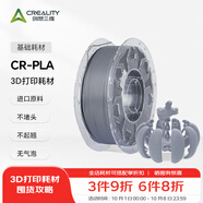 創(chuàng  )想三維CR-PLA 3D打印耗材 多色可選 質(zhì)感色彩 高韌性易打印 環(huán)保線(xiàn)材 彩色 3D打印耗材 產(chǎn)品 灰色 含料盤(pán)