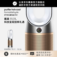 戴森（DYSON）HP09空氣凈化暖風扇除甲醛 除異味 暖風取暖 多功能三合一家用臥室 中秋禮物 白金色