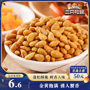三只松鼠蟹黃味瓜子仁 堅果炒貨休閑零食地方特產小吃205g/袋