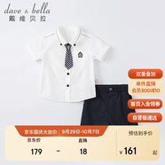 戴維貝拉（DAVE＆BELLA）戴維貝拉男童夏裝兒童寶寶學(xué)院風(fēng)洋氣童裝男寶短袖短褲兩件套